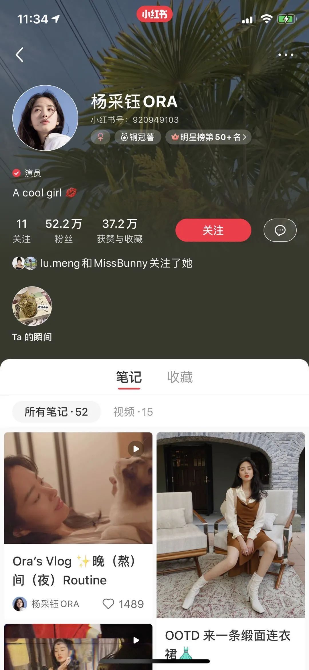 把少女感和熟女感结合 杨采钰的衣品我爱啦