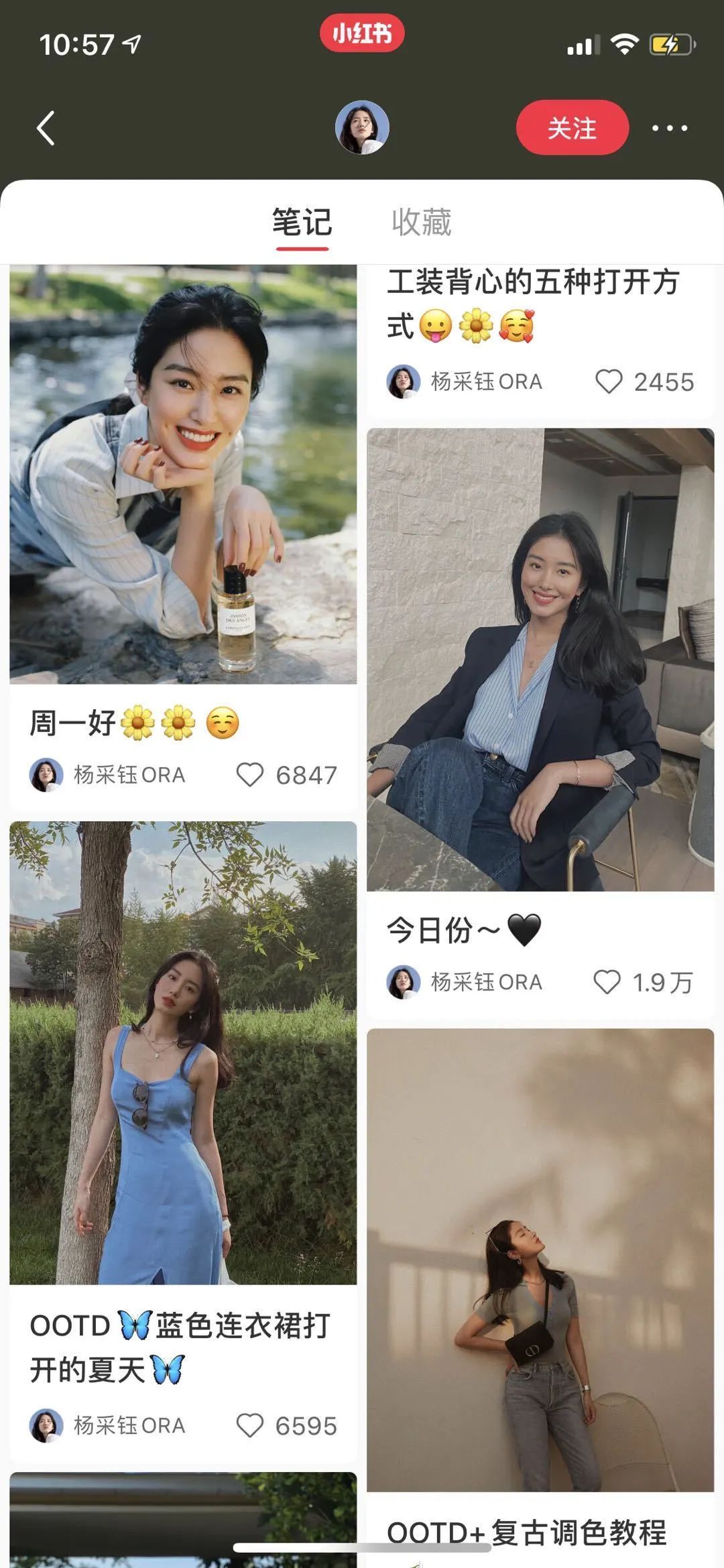 把少女感和熟女感结合 杨采钰的衣品我爱啦