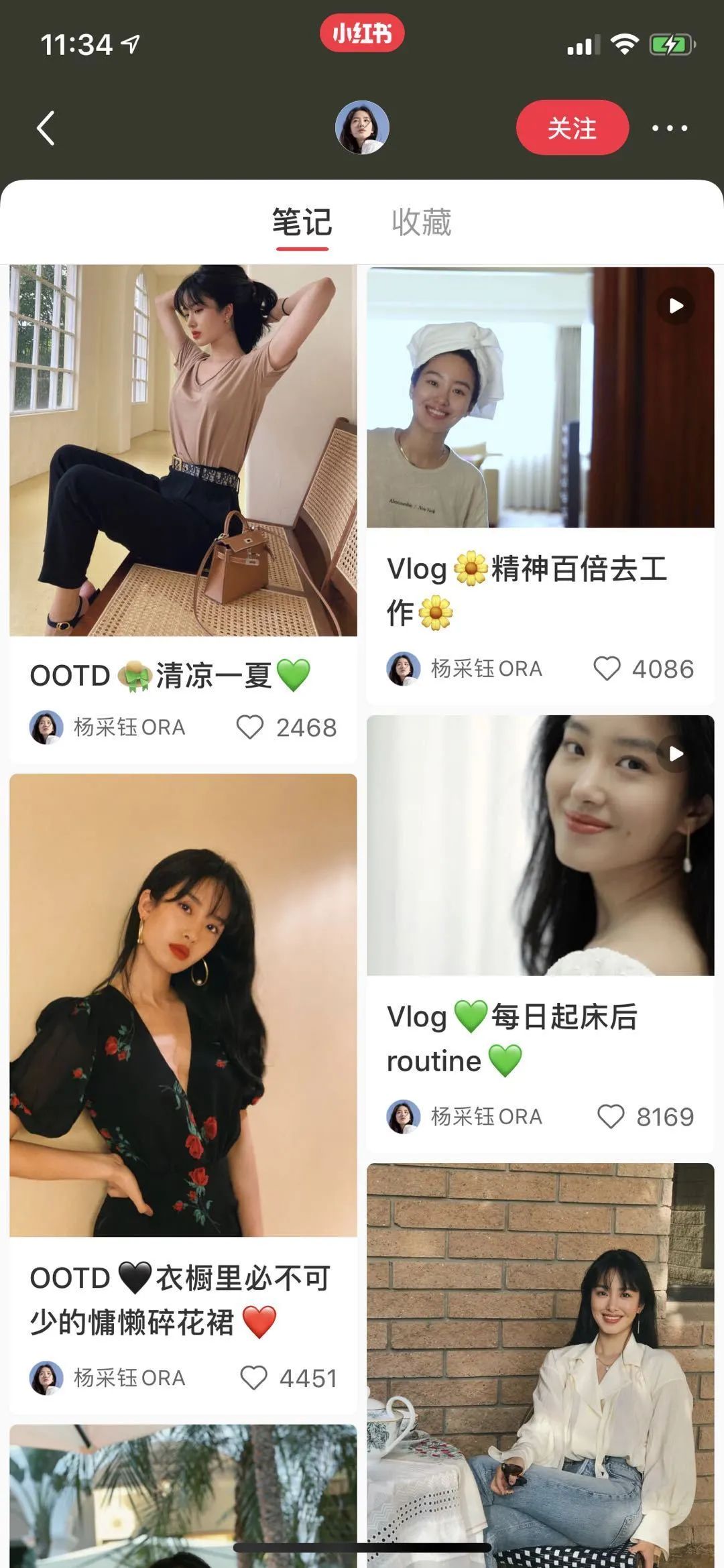把少女感和熟女感结合 杨采钰的衣品我爱啦