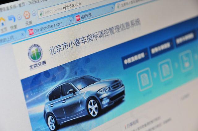 北京增发2万个新能源指标 最早可于10月1日获得指标