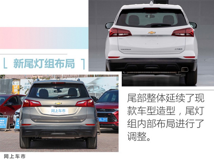 雪佛兰年内再推2款新SUV 入门价格更低，动力选择更丰富