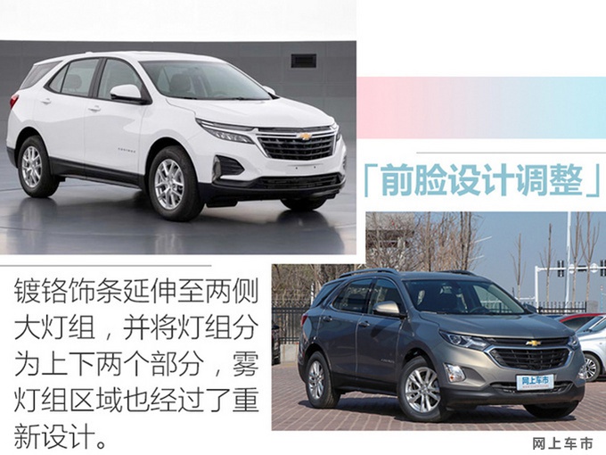 雪佛兰年内再推2款新SUV 入门价格更低，动力选择更丰富