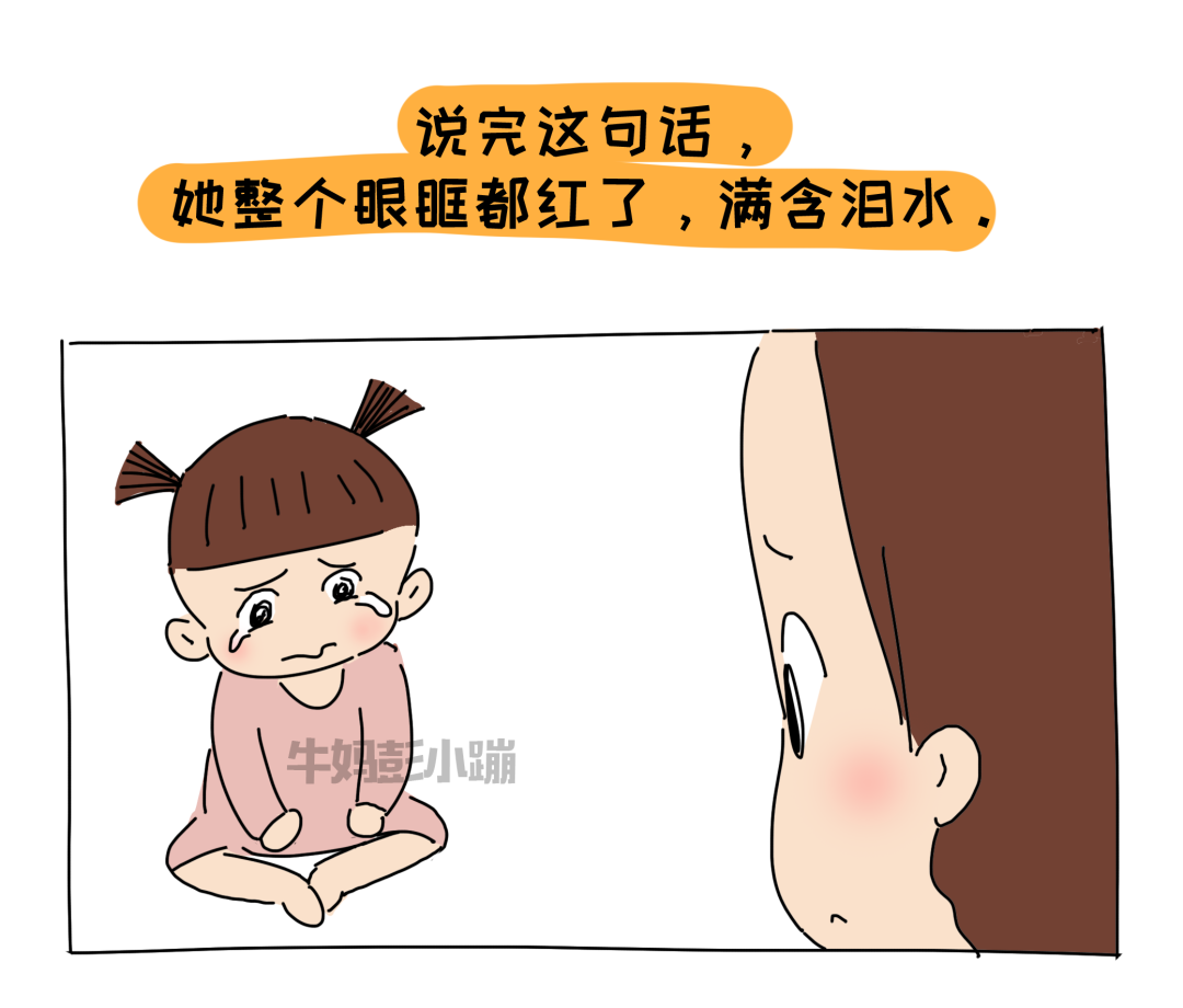 “妈妈心情不好，是不是因为我呢？”