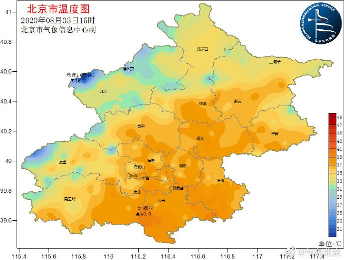 北京局地达40 今日气温或破纪录 手机新浪网 北京局地达40 今日气温或破纪录 手机新浪网