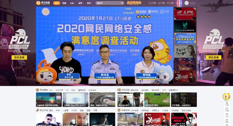 2020网民网络安全感满意度调查,采集样本破万