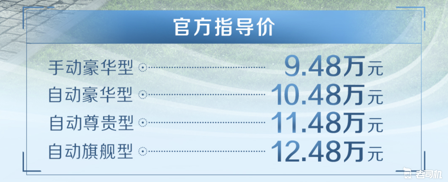 售9.48-12.48万 比亚迪宋MAX升级版上市