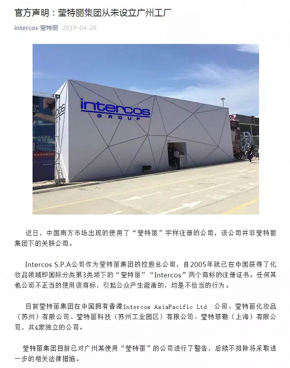 欧莱雅和完美日记的供应商在华赢得商标官司