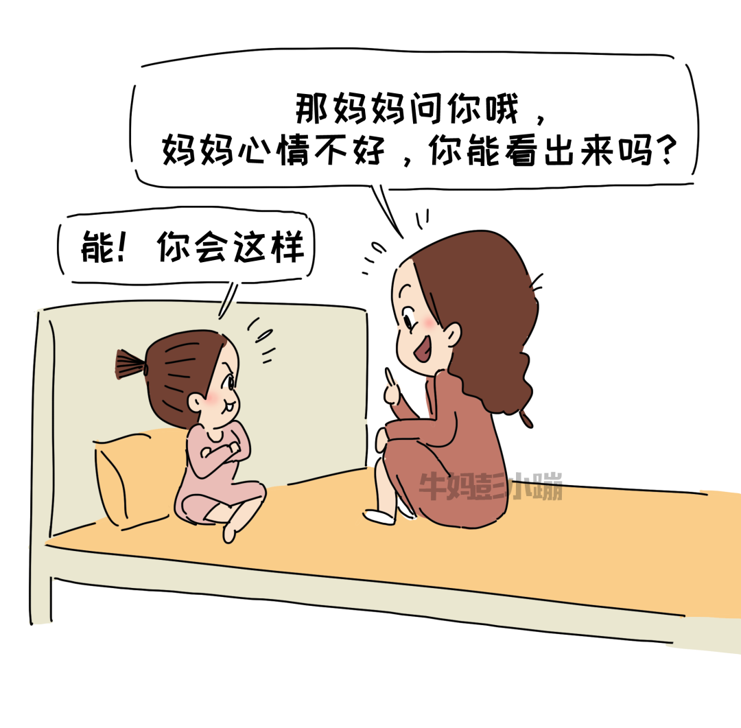 “妈妈心情不好，是不是因为我呢？”