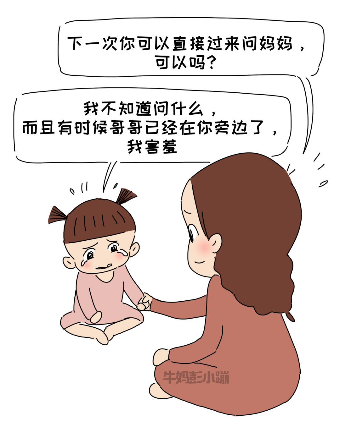 “妈妈心情不好，是不是因为我呢？”