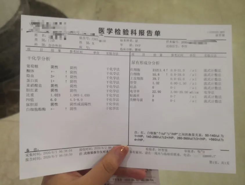 作者供图ct急诊报告单,左侧输尿管膀胱开口处见结石影,直径约4mm