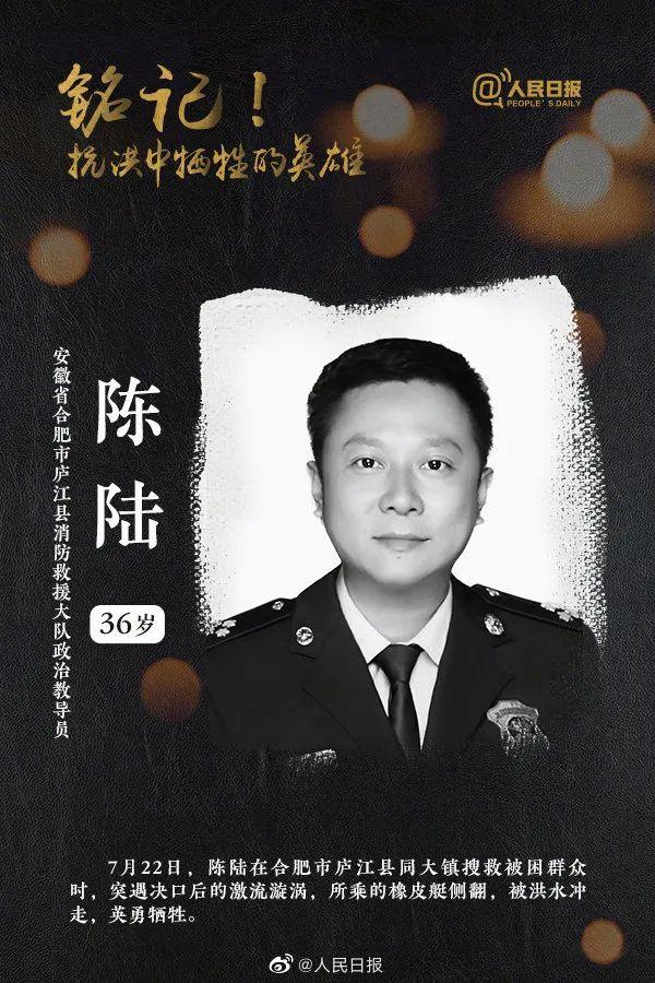 抗洪抢险牺牲者甘磊、陈陆被追授安徽省五一劳动奖章荣誉称号休闲区蓝鸢梦想 - Www.slyday.coM
