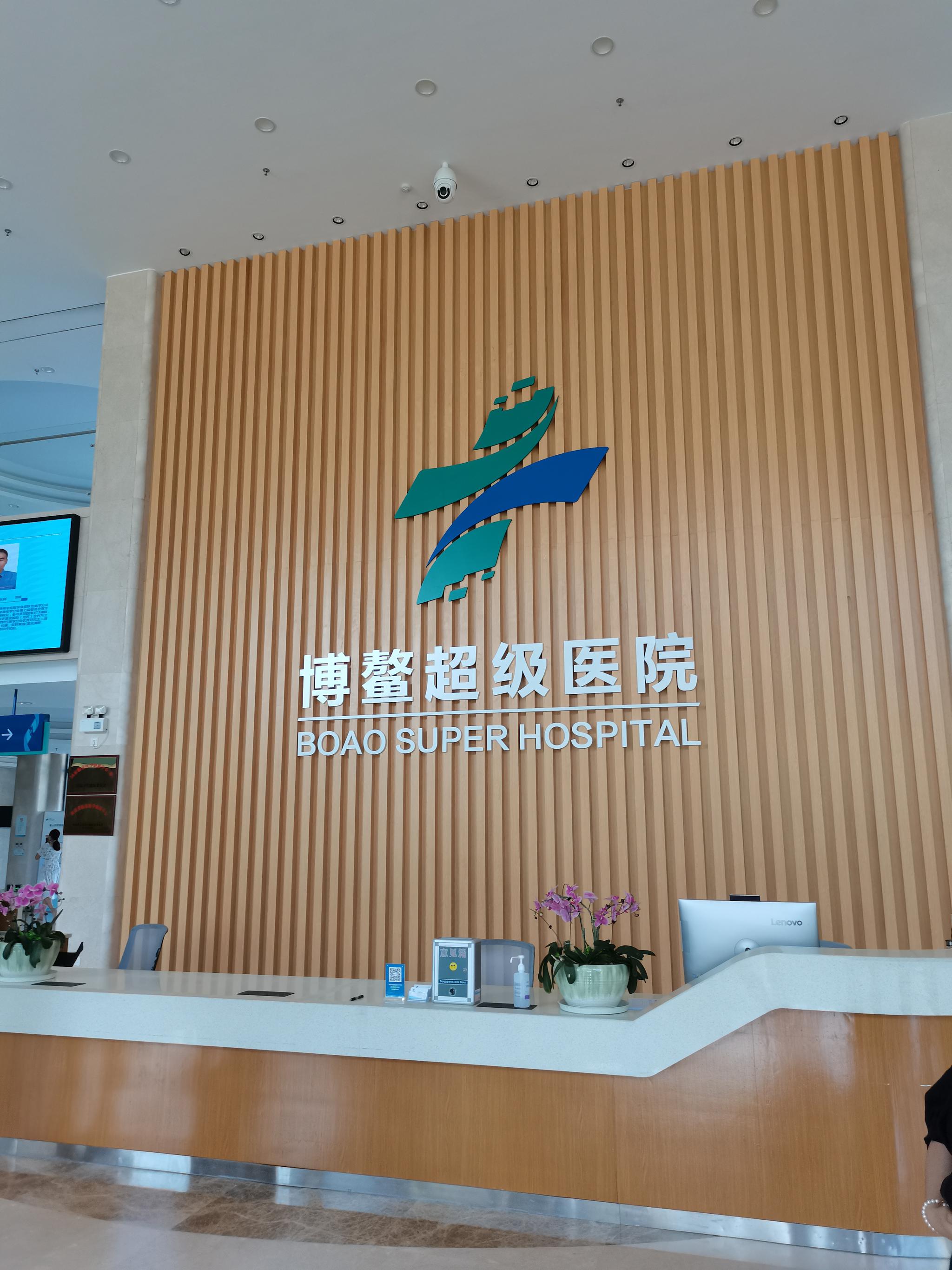 探访博鳌超级医院院士团队扎堆入驻可用国内尚未上市新药