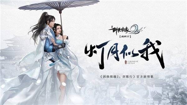 腾讯代理手游剑侠情缘2上线游戏准备了三年