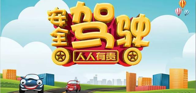 宁停三分不抢一秒丨不遵守交通安全规则责任各自承担