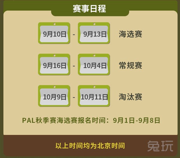 晋级CSGO Major最终战PAL、POL即将打响！完美世界举办亚洲、大洋洲秋季积分赛