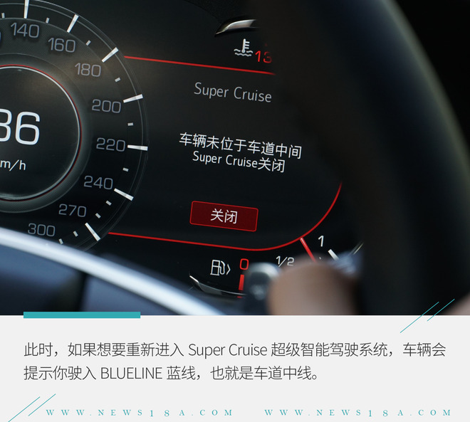 用实力换取信任 体验Super Cruise超级智能驾驶