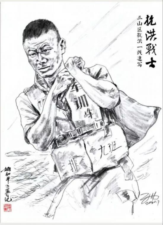 芜湖三山区抗洪抢险的12幅速写