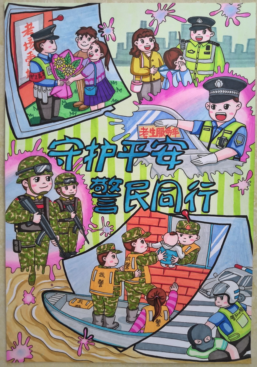 "守护平安 警民同行"作品展示①丨他们不是超人,却承担了超人的职责
