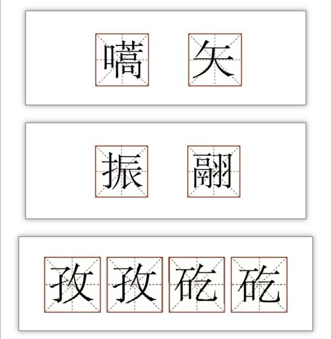 嚆矢,振翮,肯綮…这篇高考满分作文是想肯定什么?