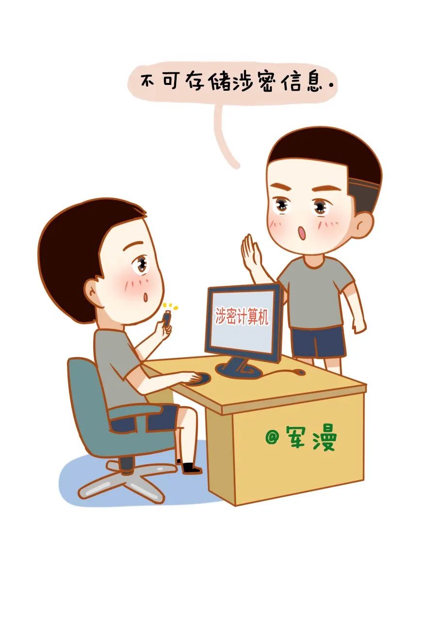 军人|守则|保密_新浪新闻