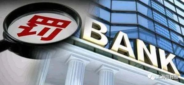 冲刺A股上市的首家“信托系”银行 因员工受贿被监管处罚