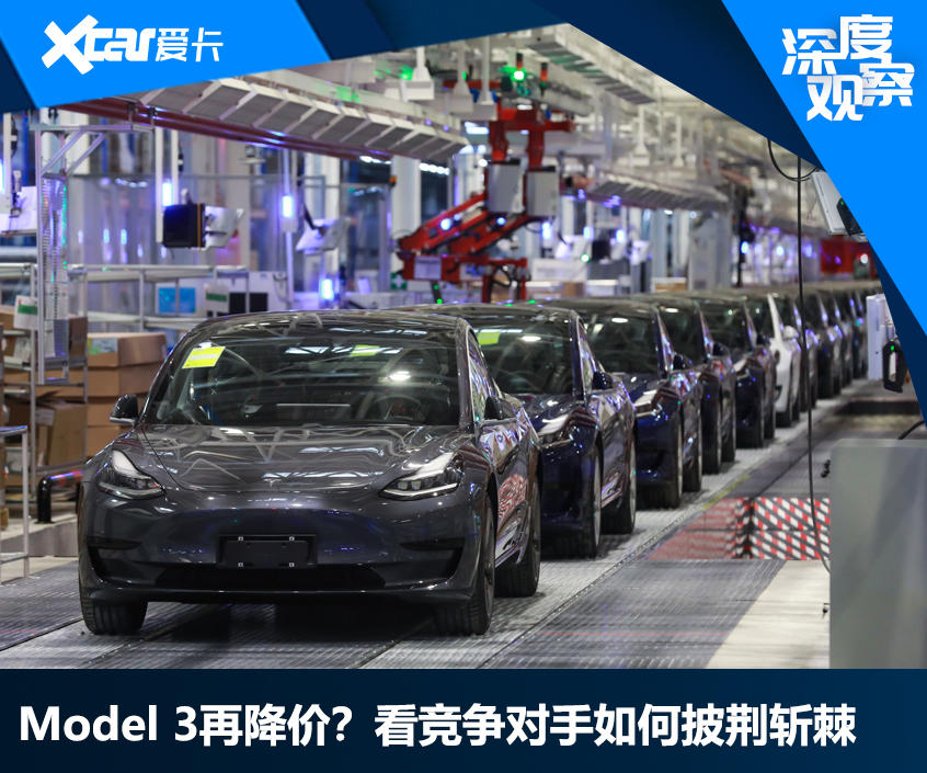 Model 3若降至20万 豪华新能源或迎巨变