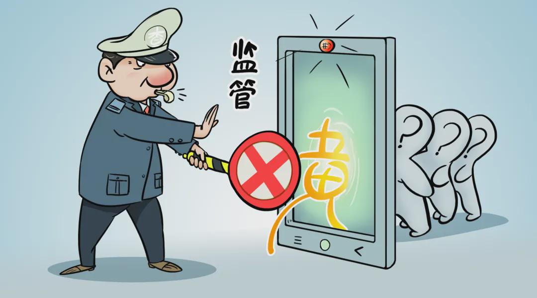 根据网民举报 上半年山东省网信办依法查处违法违规网站156家