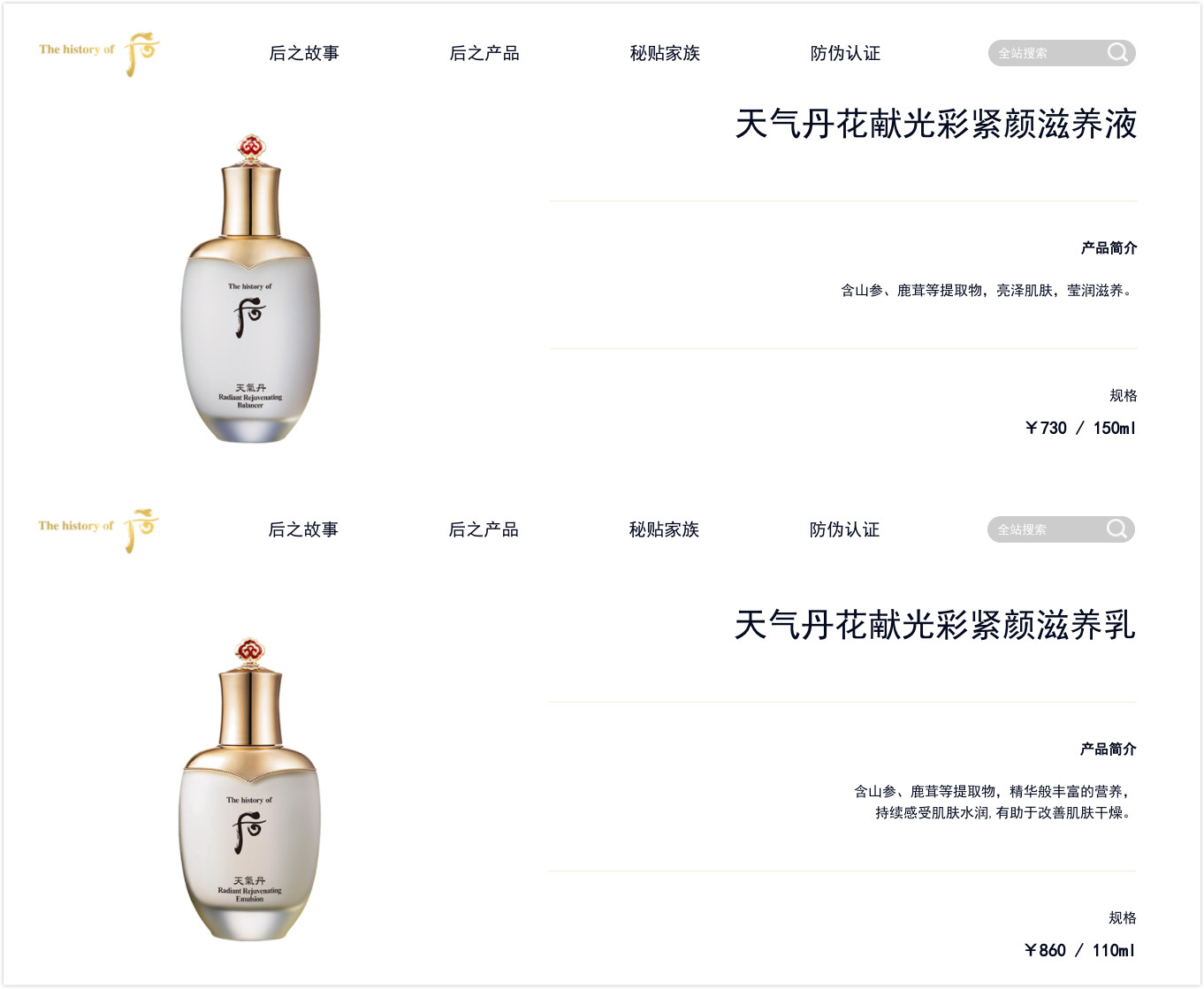 Whoo部分产品8月起涨价 大牌美妆涨了多少？