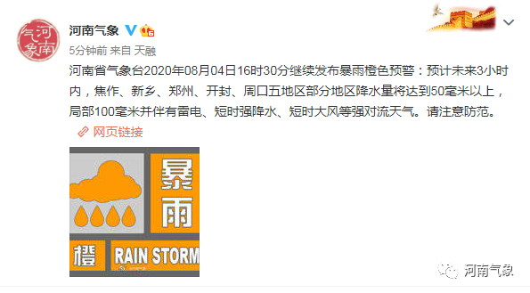 暴雨突袭新乡！市民在马路上潜泳，消防员划皮划艇救援……未来几天，河南雨雨雨继续！休闲区蓝鸢梦想 - Www.slyday.coM