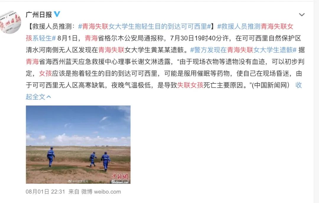 失联23天后,死因曝光:养女儿,这三句话一定要告诉她|青海|女孩|女儿