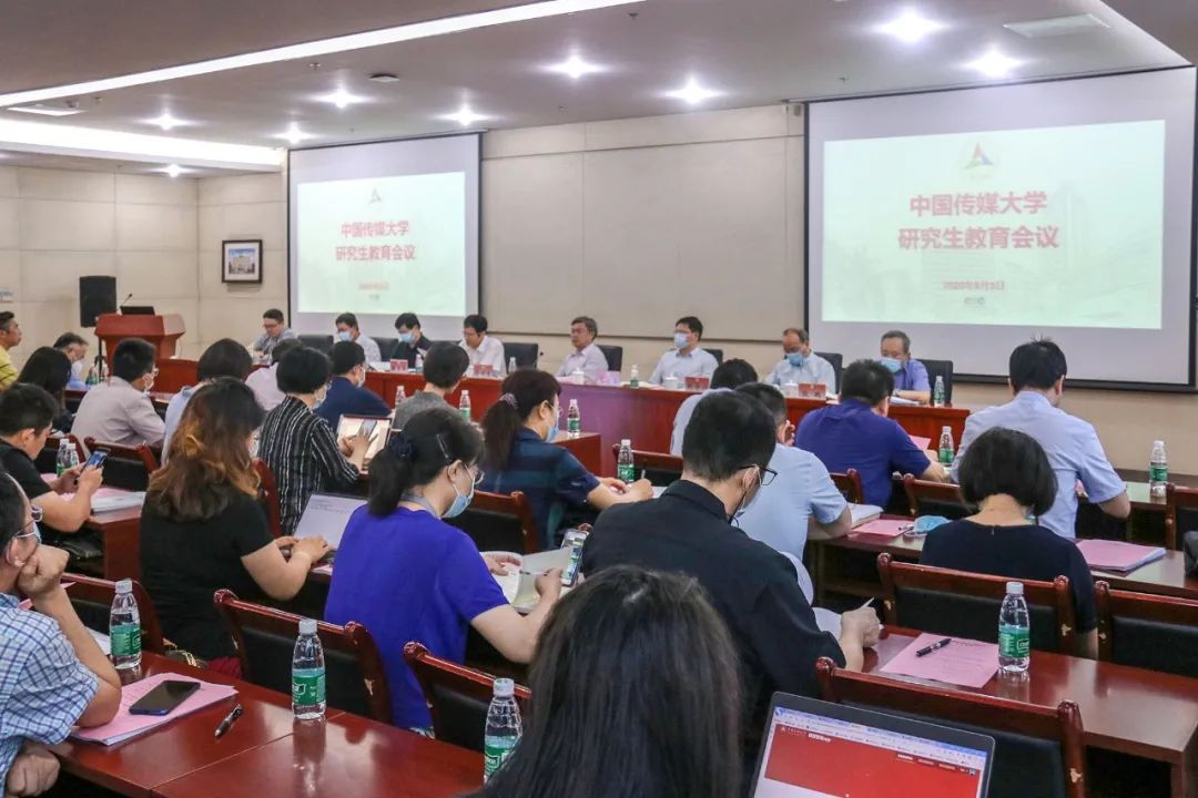 8月3日，中国传媒大学召开研究生教育会议，全面拉开了研究生教育改革大幕。 中国传媒大学官微 图