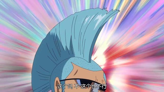 海贼王:弗兰奇20多款发型大合集!狂野至极,今天也是super帅气