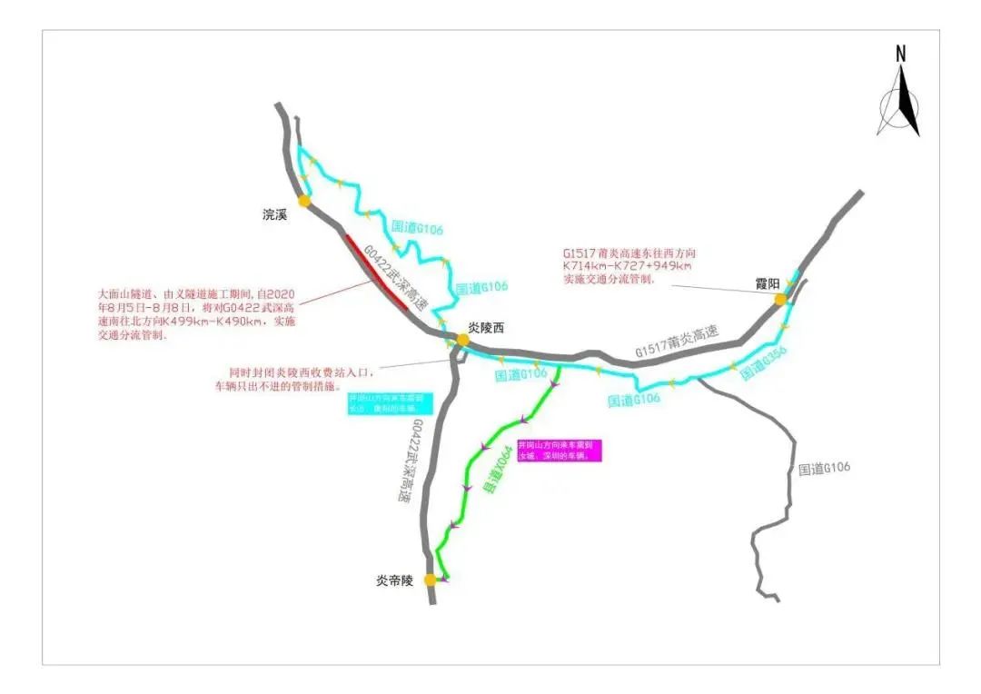 今天起,湖南这条高速两隧道封闭三天!