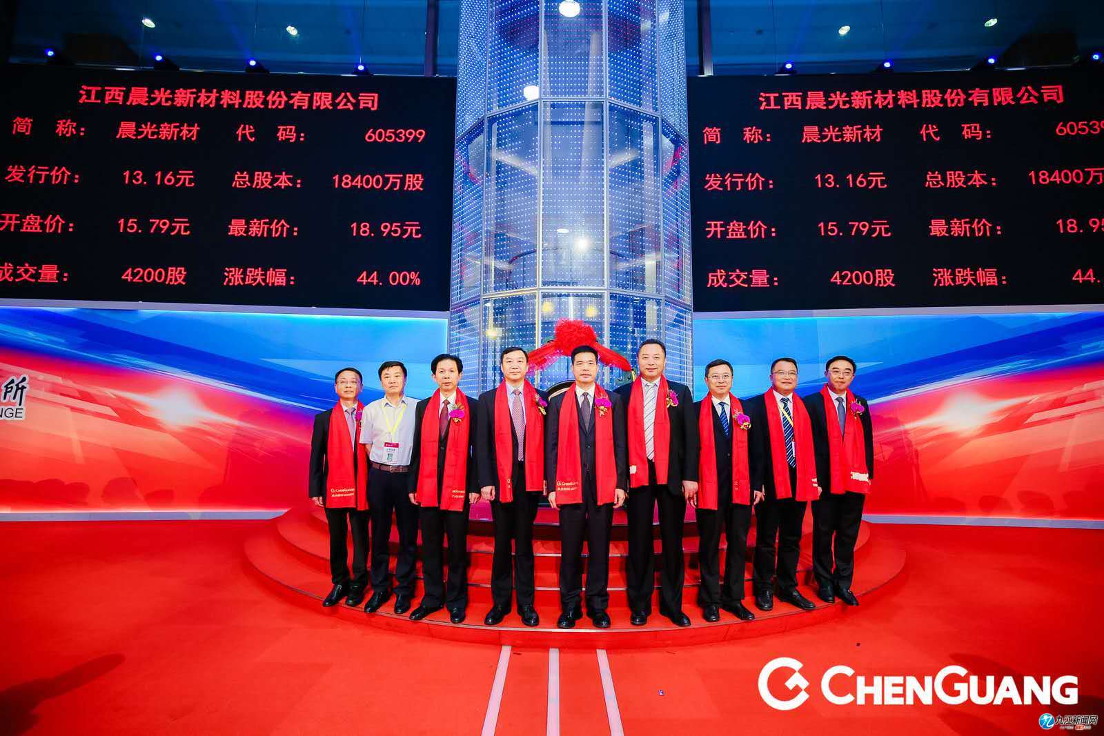 晨光新材正式挂牌上市谢来发出席并致辞