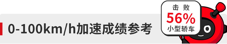 合资家用好选择，配1.5L+CVT，仅9万多，性能实测结果曝光