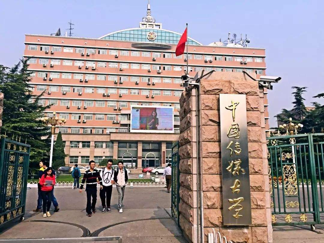 芥末堆讯 近日,中国传媒大学召开研究生教育会议,提出多项改革方案.