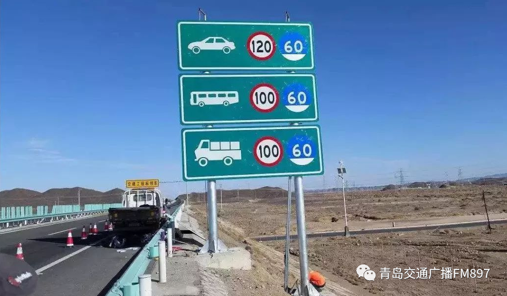 高速公路限速忽高忽低有车主一个月被扣36分青岛车主速看