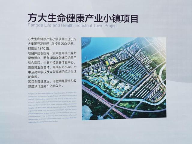 沈抚示范区：400亿，签约、开工