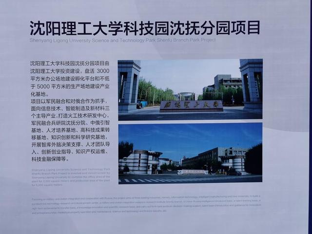 沈抚示范区：400亿，签约、开工