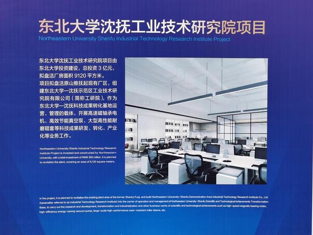 沈抚示范区：400亿，签约、开工