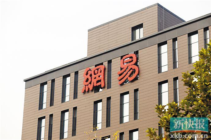 全国首例游戏垄断纠纷案宣判 广东高院:网易公司不构成垄断