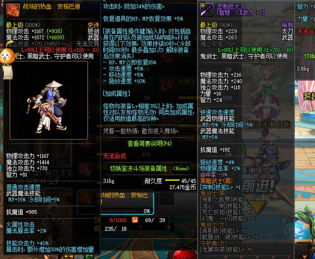 光剑的,之前的版本中无论是荒古,圣耀,苍穹幕落还是夜羽黑瞳其属性