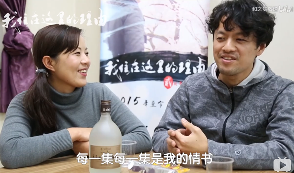 竹内亮,岳父母口中"不(zuǐ)会(bù)来(tián)事"的日本女婿,一"来事"