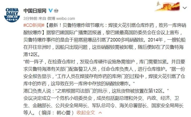 [贝鲁特港]“就像世界末日！”贝鲁特港大爆炸前后对比(图)