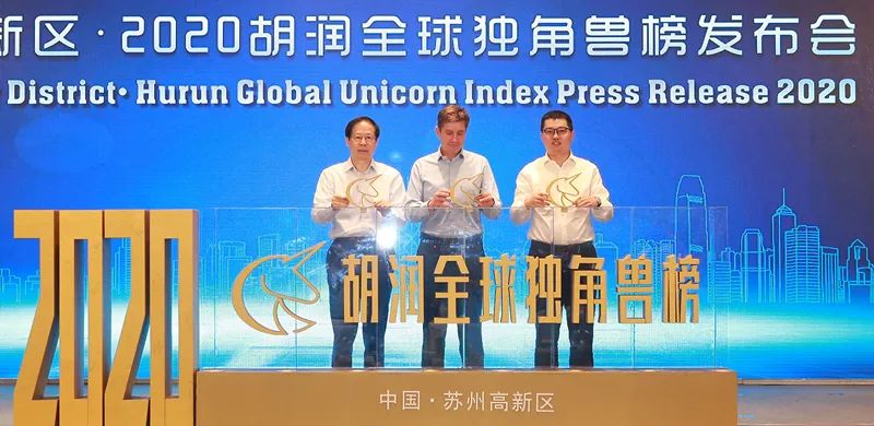 打造“独角兽”乘风破浪的新“苏州乐园” | 《苏州高新区•2020胡润全球独角兽榜》于苏州高新区正式首发_新浪新闻