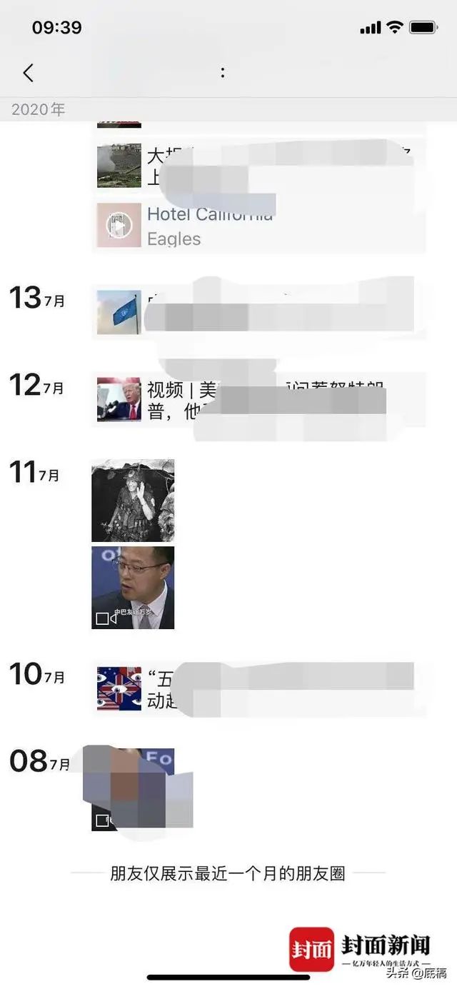 女大学生被害,杀人的男友自称官二代、保密公司上班……