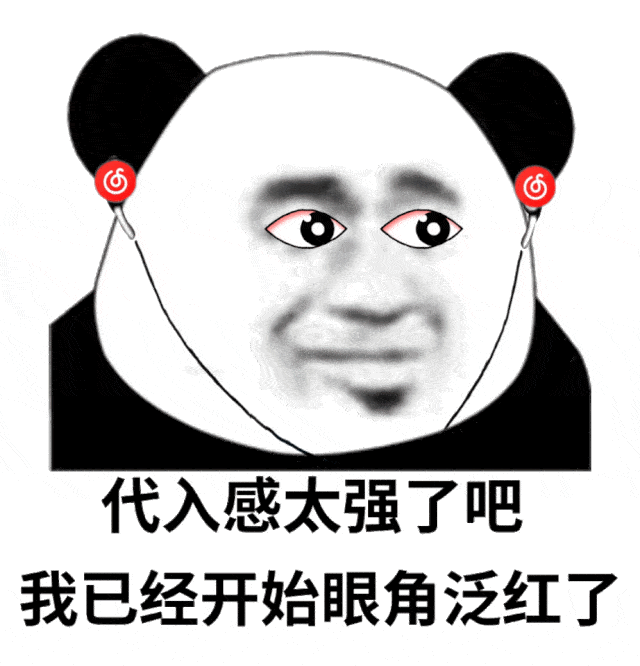 网易云回应“网抑云”现象，这些网抑云经典语录你听过吗？（一大波表情包来了……）