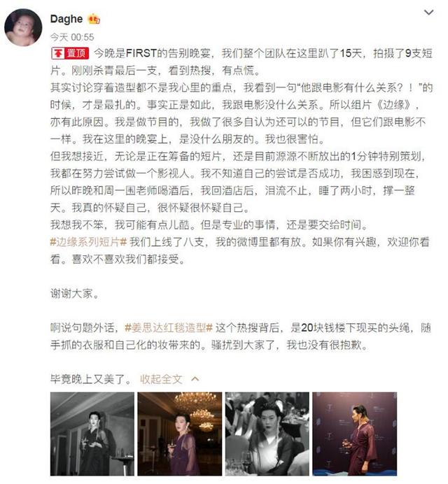 是随手抓的衣服配20元头绳,回称:没有很抱歉|姜思达|奇葩说_新浪新闻