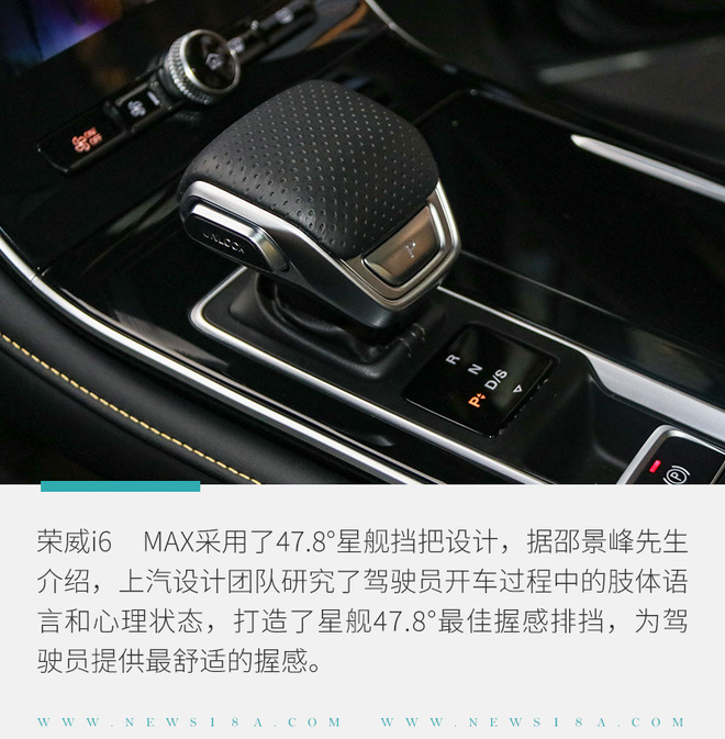 数字律动设计的不同演绎 荣威i6 MAX设计解析