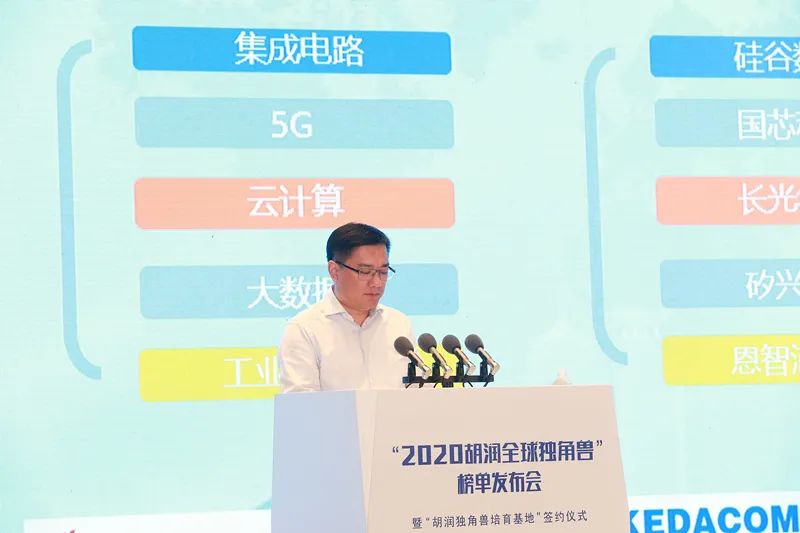 打造“独角兽”乘风破浪的新“苏州乐园” | 《苏州高新区•2020胡润全球独角兽榜》于苏州高新区正式首发__财经头条